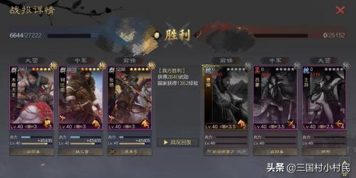 率土之滨菜刀阵容推荐搭配(率土之滨征服赛季全主力配队盘点系列)插图6
