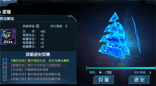 星际传说阵容搭配推荐(星际传奇之灼烧队阵容搭配推荐)插图2