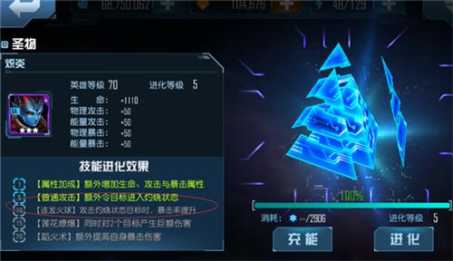 星际传说阵容搭配推荐(星际传奇之灼烧队阵容搭配推荐)插图3