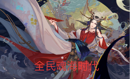 魂海阵容推荐搭配(阴阳师低配置速通魂海阵容分享)插图