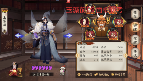 魂海阵容推荐搭配(阴阳师低配置速通魂海阵容分享)插图2