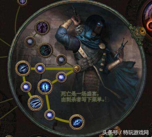 暗杀者阵容搭配推荐(流放之路暗杀者玩法路线BD分享)插图1