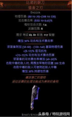 暗杀者阵容搭配推荐(流放之路暗杀者玩法路线BD分享)插图2