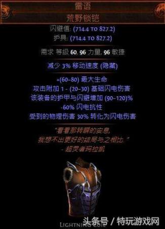 暗杀者阵容搭配推荐(流放之路暗杀者玩法路线BD分享)插图4