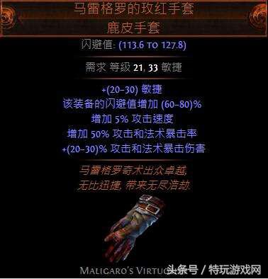 暗杀者阵容搭配推荐(流放之路暗杀者玩法路线BD分享)插图6