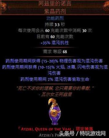 暗杀者阵容搭配推荐(流放之路暗杀者玩法路线BD分享)插图8