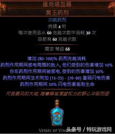暗杀者阵容搭配推荐(流放之路暗杀者玩法路线BD分享)插图9