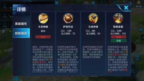 王者荣耀猴子打野阵容搭配推荐(孙悟空技巧分析及阵容搭配)插图1 王者荣耀猴子打野阵容搭配推荐(孙悟空技巧分析及阵容搭配)插图1