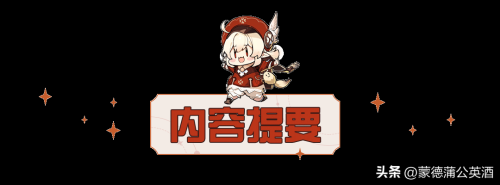 冒险团阵容搭配推荐(原神冒险团最细致的行秋全面攻略)插图1