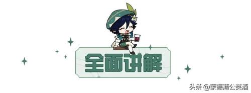 冒险团阵容搭配推荐(原神冒险团最细致的行秋全面攻略)插图3