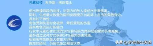 冒险团阵容搭配推荐(原神冒险团最细致的行秋全面攻略)插图5