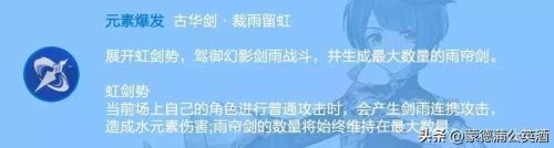 冒险团阵容搭配推荐(原神冒险团最细致的行秋全面攻略)插图6