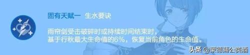 冒险团阵容搭配推荐(原神冒险团最细致的行秋全面攻略)插图8