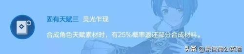 冒险团阵容搭配推荐(原神冒险团最细致的行秋全面攻略)插图10
