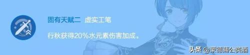 冒险团阵容搭配推荐(原神冒险团最细致的行秋全面攻略)插图9