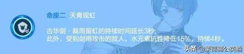 冒险团阵容搭配推荐(原神冒险团最细致的行秋全面攻略)插图12