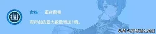 冒险团阵容搭配推荐(原神冒险团最细致的行秋全面攻略)插图11
