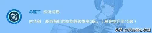 冒险团阵容搭配推荐(原神冒险团最细致的行秋全面攻略)插图13