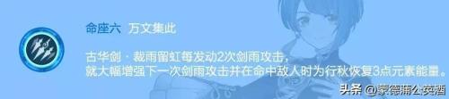 冒险团阵容搭配推荐(原神冒险团最细致的行秋全面攻略)插图16