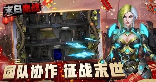 末日游戏推荐阵容搭配(末日血战平民的四大最强阵容)插图