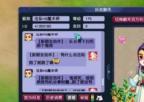 骷髅大唐阵容搭配推荐(梦幻西游组5个骷髅大唐开刷)插图1