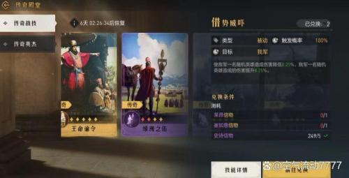 重返帝国搭配推荐阵容(重返帝国熙德阵容如何搭配)插图1
