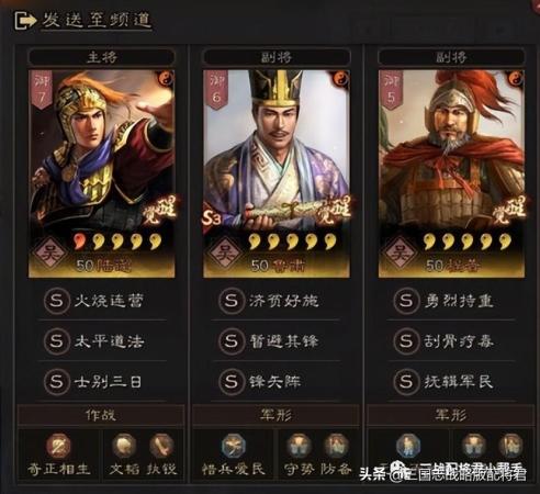 吴国白板阵容推荐搭配(三国志战略版白板最稳吴枪不用草船也挺猛!)插图1
