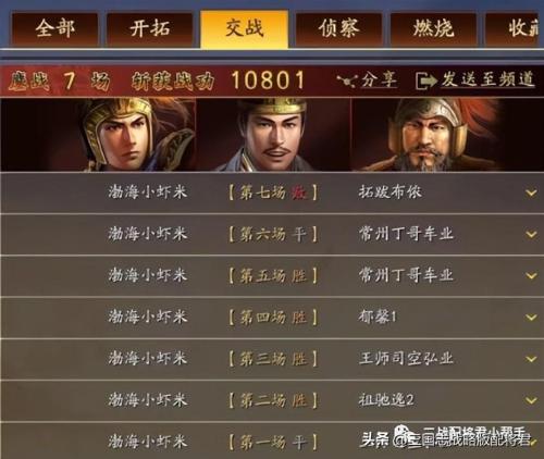 吴国白板阵容推荐搭配(三国志战略版白板最稳吴枪不用草船也挺猛!)插图2