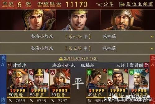 吴国白板阵容推荐搭配(三国志战略版白板最稳吴枪不用草船也挺猛!)插图4