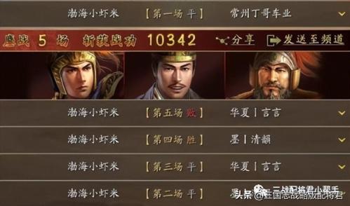 吴国白板阵容推荐搭配(三国志战略版白板最稳吴枪不用草船也挺猛!)插图3