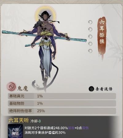 诸天试练阵容搭配推荐(一念逍遥仙灵阵容分享)插图2