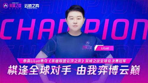 变异学者阵容推荐搭配(云顶之弈现6.5版本阵容总览)插图