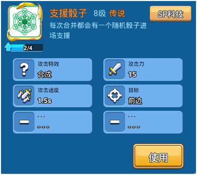 骰子战争阵容搭配推荐(骰子战争的PK对战竞技最强组合)