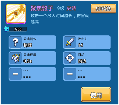 骰子战争阵容搭配推荐(骰子战争的PK对战竞技最强组合)插图3