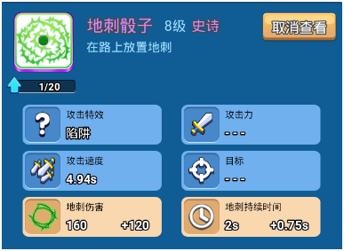 骰子战争阵容搭配推荐(骰子战争的PK对战竞技最强组合)插图2