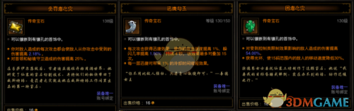 暗黑3阵容搭配推荐(暗黑破坏神3暗影三刀四人组队攻略)插图6