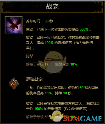 暗黑3阵容搭配推荐(暗黑破坏神3暗影三刀四人组队攻略)插图11
