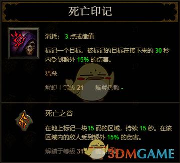 暗黑3阵容搭配推荐(暗黑破坏神3暗影三刀四人组队攻略)插图15