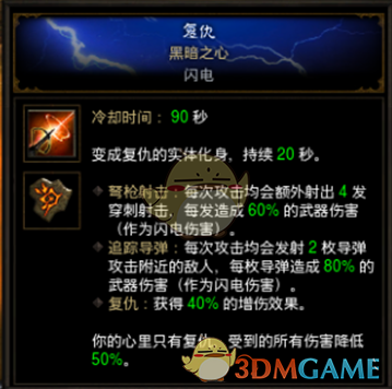 暗黑3阵容搭配推荐(暗黑破坏神3暗影三刀四人组队攻略)插图16
