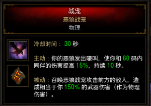 暗黑3阵容搭配推荐(暗黑破坏神3暗影三刀四人组队攻略)插图21