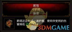 暗黑3阵容搭配推荐(暗黑破坏神3暗影三刀四人组队攻略)插图20