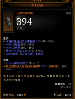暗黑3阵容搭配推荐(暗黑破坏神3暗影三刀四人组队攻略)插图23