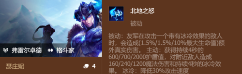 新版枪手阵容搭配推荐(云顶与金铲铲弗雷尔卓德枪手阵容搭配攻略)插图5