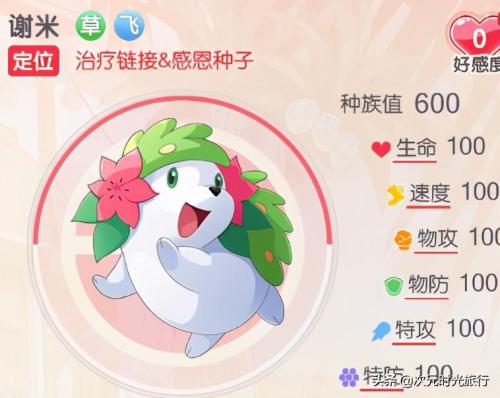 精灵觉醒阵容搭配推荐(口袋妖怪觉醒攻略S精灵冰龙酋雷姆及谢米阵容搭配对战分析)插图