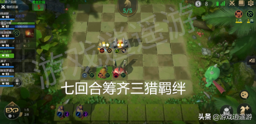 逍遥自走棋阵容搭配推荐(手游自走棋超详细新手战猎攻略)插图5