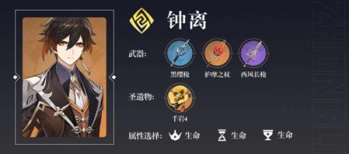 魈和砂糖阵容搭配推荐(原神魈带砂糖作用效果分享)插图 魈和砂糖阵容搭配推荐(原神魈带砂糖作用效果分享)插图