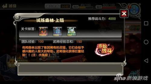 次元森林阵容搭配推荐(亿次元战记试炼森林怎么过武将阵容推荐)插图