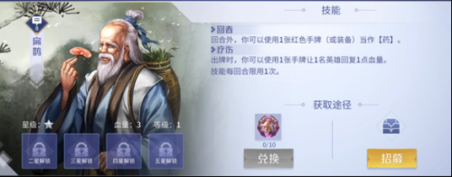 英雄杀女娲阵容搭配推荐(英雄杀手游攻略3V3排位上分套路组合)插图2