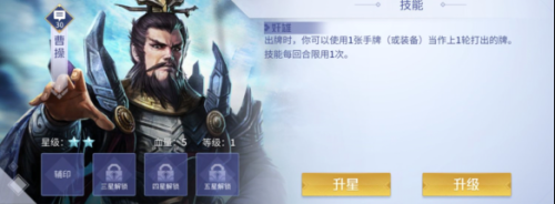 英雄杀女娲阵容搭配推荐(英雄杀手游攻略3V3排位上分套路组合)插图7