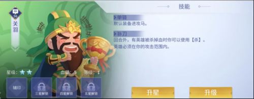 英雄杀女娲阵容搭配推荐(英雄杀手游攻略3V3排位上分套路组合)插图9